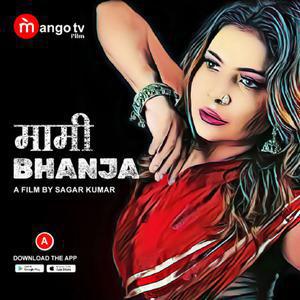 Mami Bhanja S01 2022 Mango Tv
