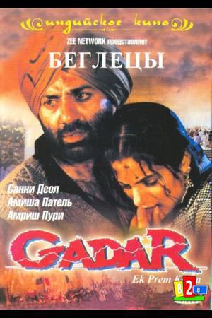 Gadar: Ek Prem Katha 2001 