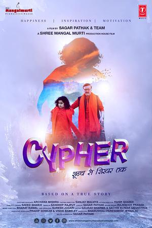 Cypher: Shoonya Se Shikhar Tak 2019 