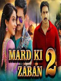 Mard Ki Zaban 2 2017 