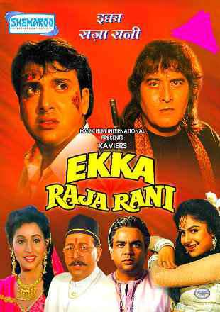 Ekka Raja Rani 1994 