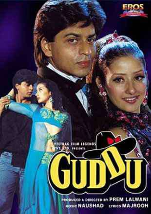 Guddu 1995 