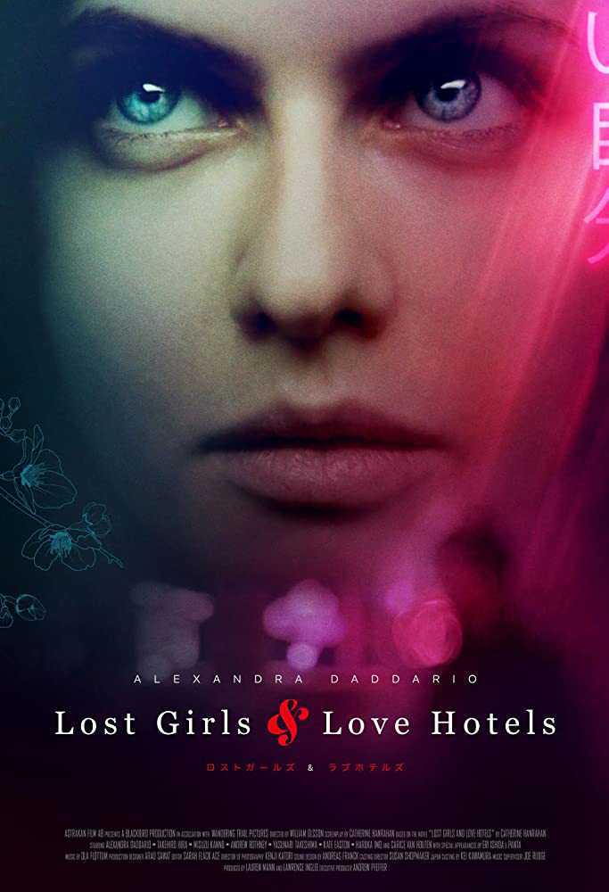 Lost Girls & Love Hotels 2020 