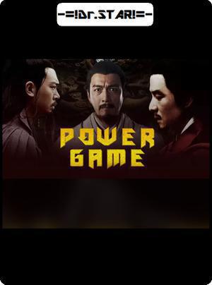 Power Game 2017 
