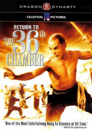 Return Of The 36th Chamber 1980 