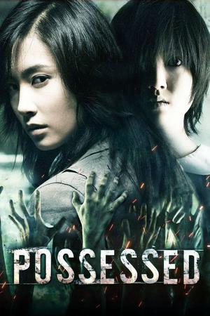 Possessed 2009 