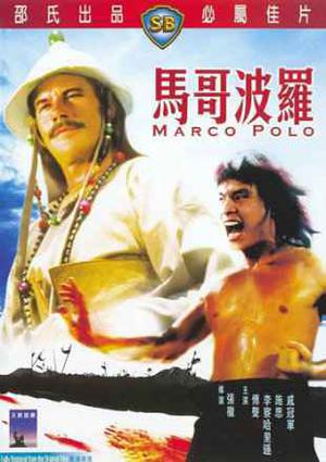 Marco Polo 1975 